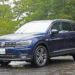 【VW・ディグアン TDI 4モーション試乗】しっとりした乗り心地でファミリーSUVとしての実力を発揮