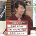 藤島知子さんの２０１８年注目車は三菱エクリプスクロス